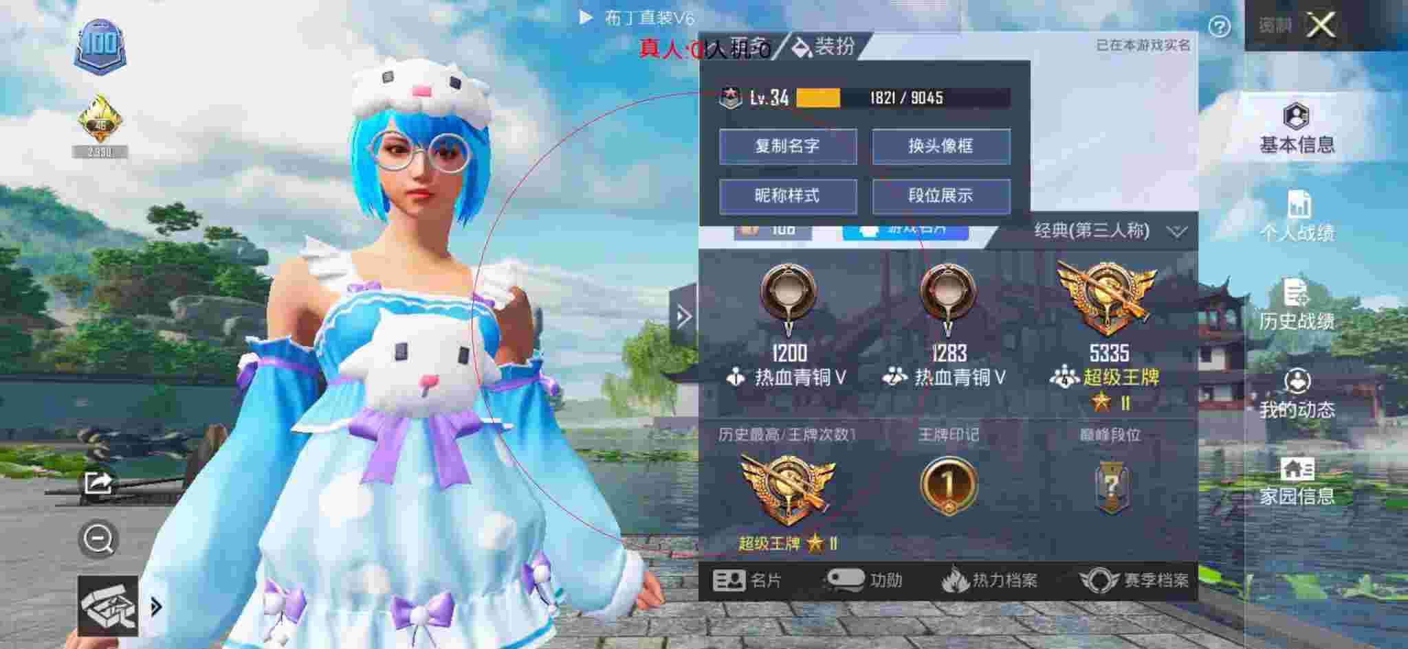 和平精英布丁直装透视 - 和平精英改变数据外挂辅助预览图